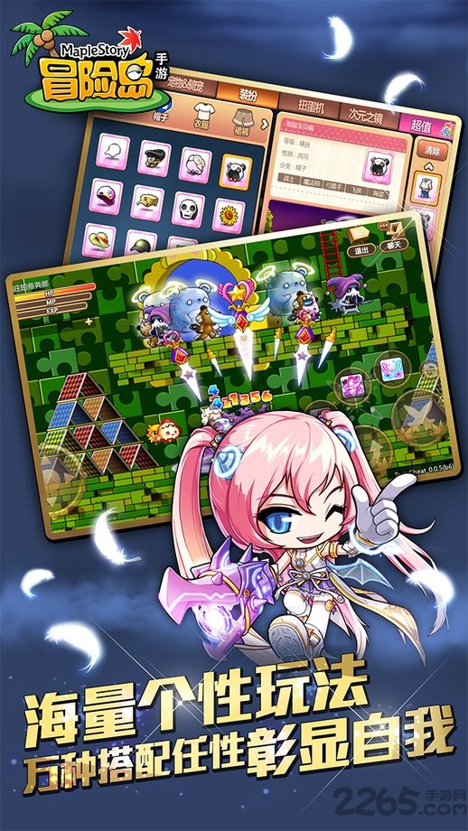 冒险岛手游bt版 v1.5.5 安卓sf版 3